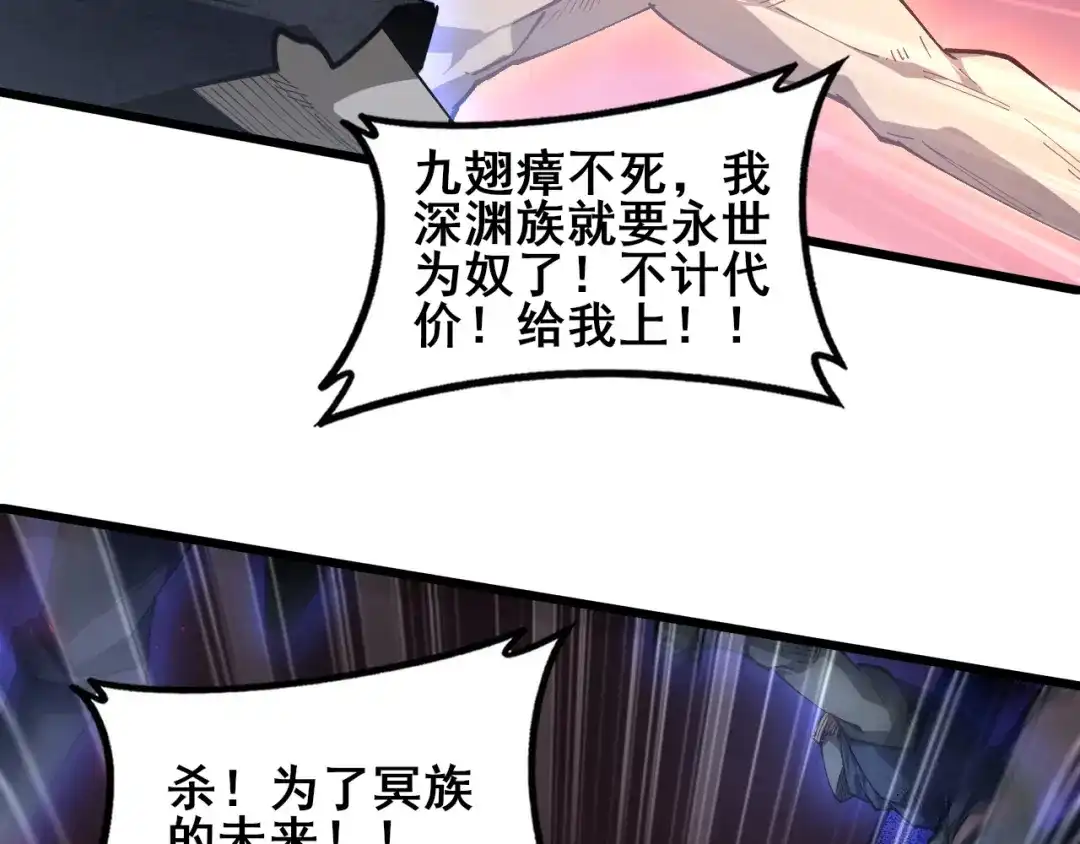虫族主宰：我玩的就是天灾 第119话 人皇驾到 第200页