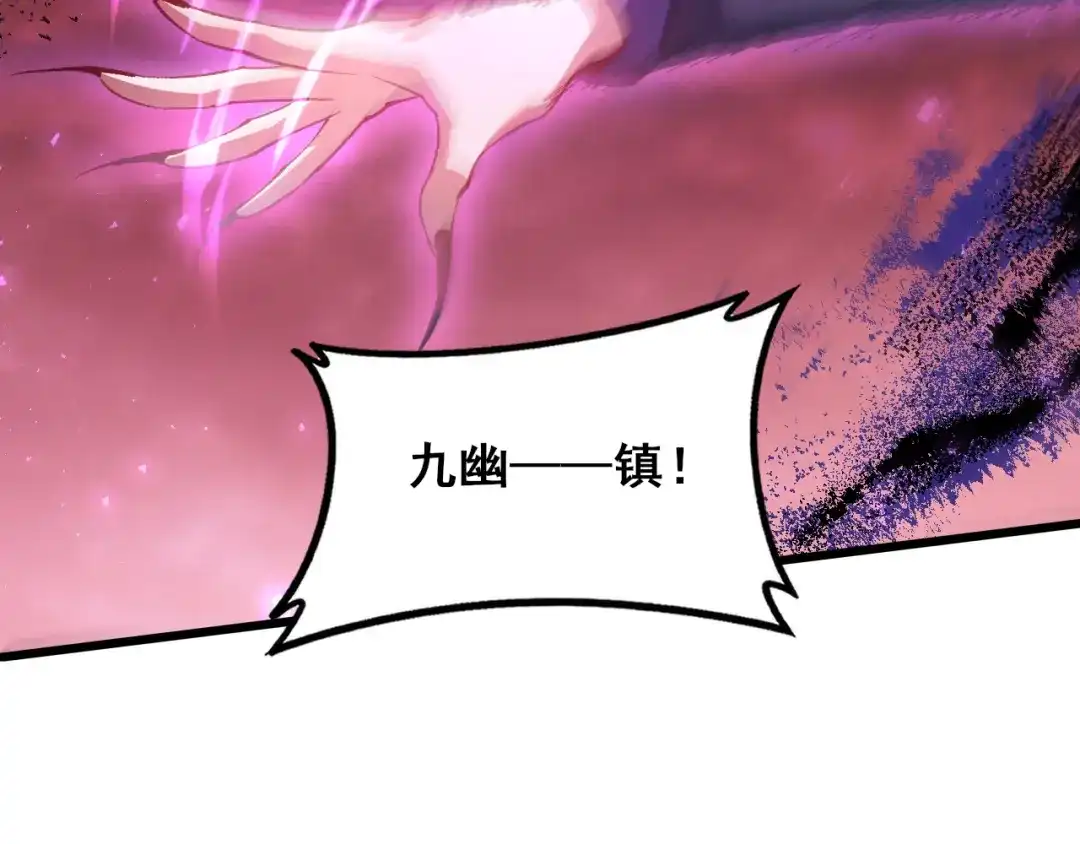 虫族主宰：我玩的就是天灾 第119话 人皇驾到 第208页