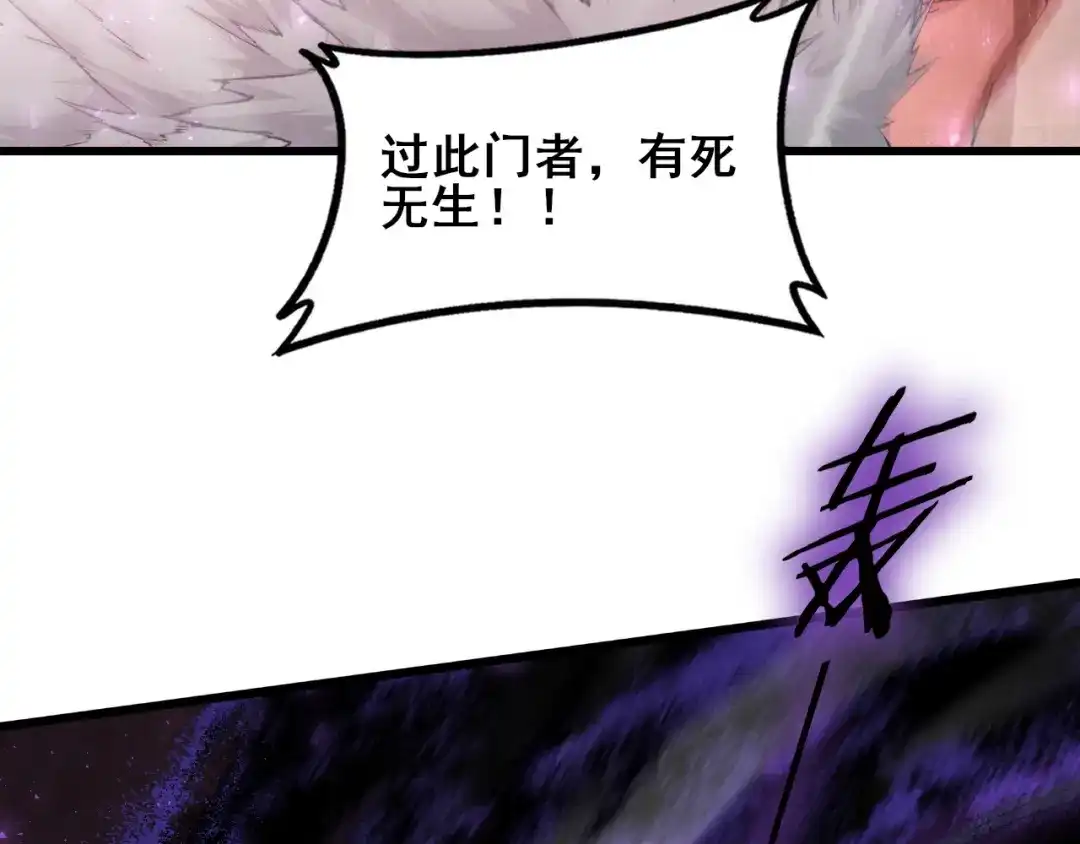 虫族主宰：我玩的就是天灾 第119话 人皇驾到 第214页