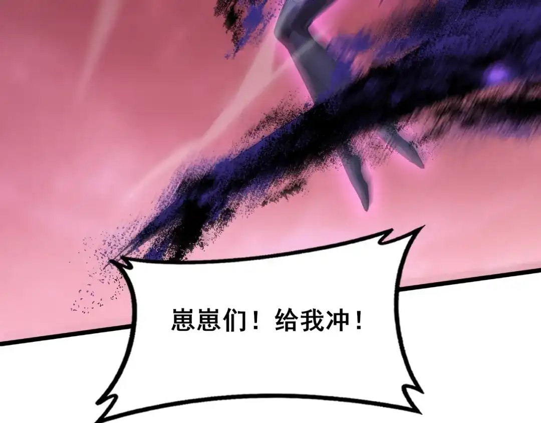 虫族主宰：我玩的就是天灾 第119话 人皇驾到 第218页