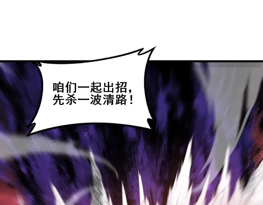 虫族主宰：我玩的就是天灾 第119话 人皇驾到 第224页