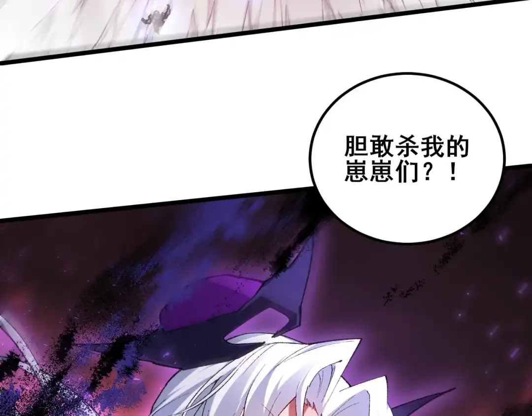 虫族主宰：我玩的就是天灾 第119话 人皇驾到 第228页