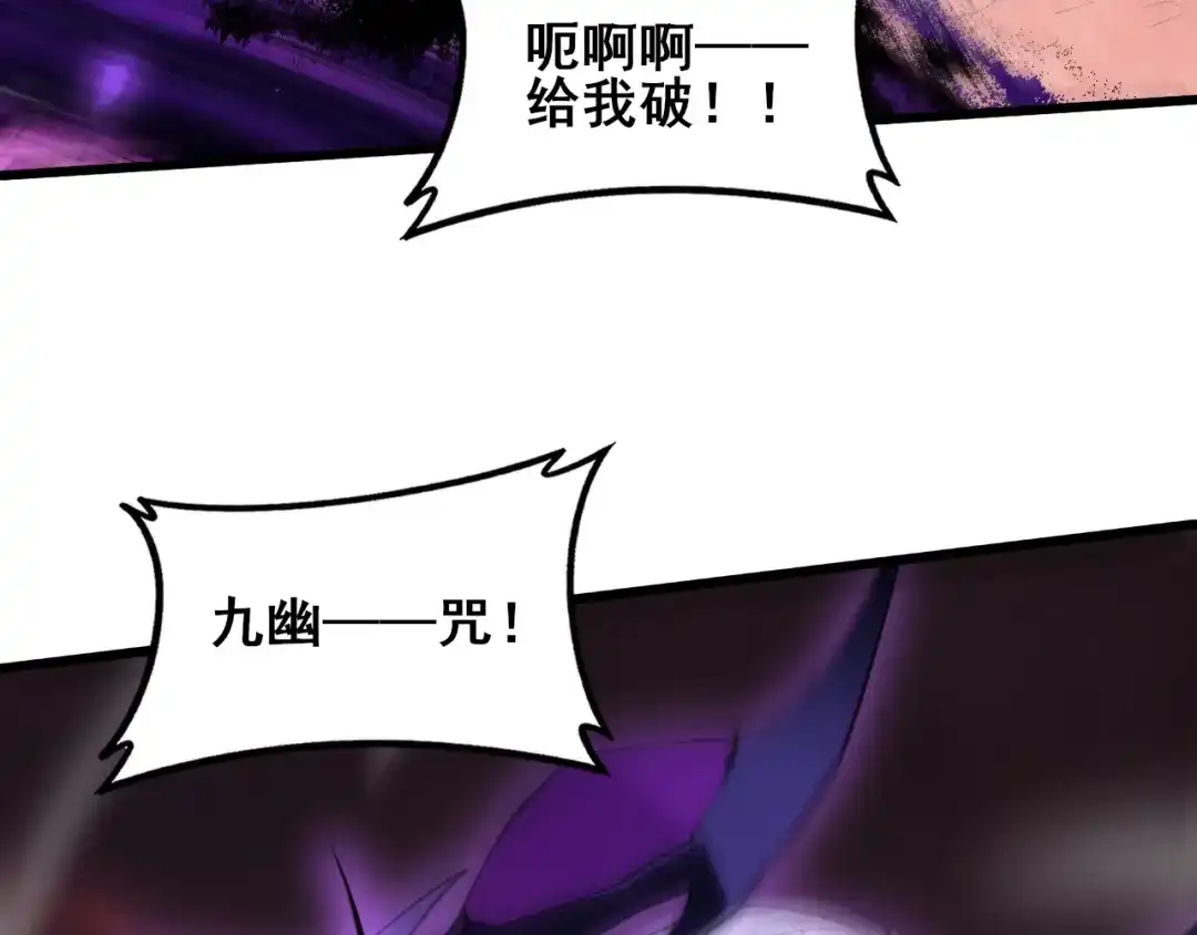 虫族主宰：我玩的就是天灾 第119话 人皇驾到 第248页