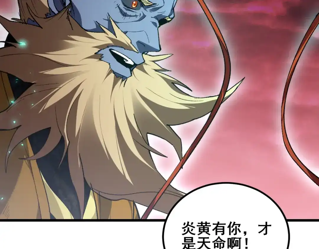 虫族主宰：我玩的就是天灾 第119话 人皇驾到 第26页