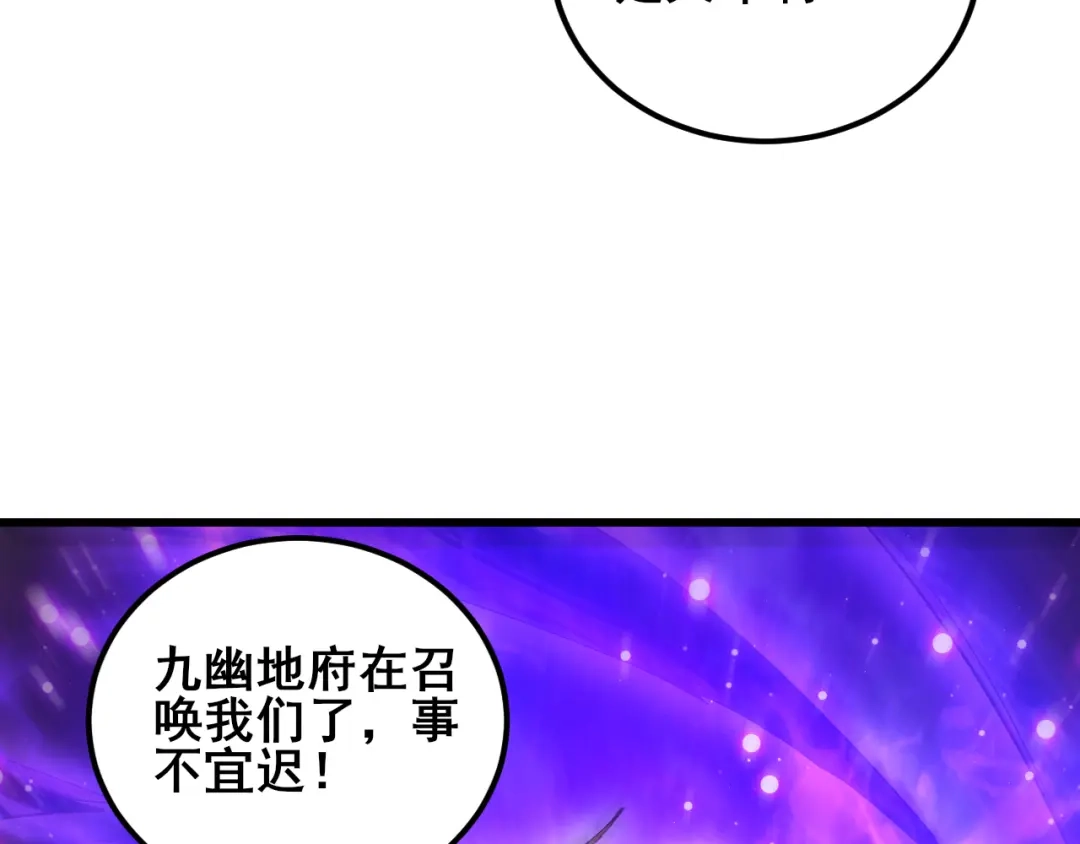 虫族主宰：我玩的就是天灾 第119话 人皇驾到 第28页