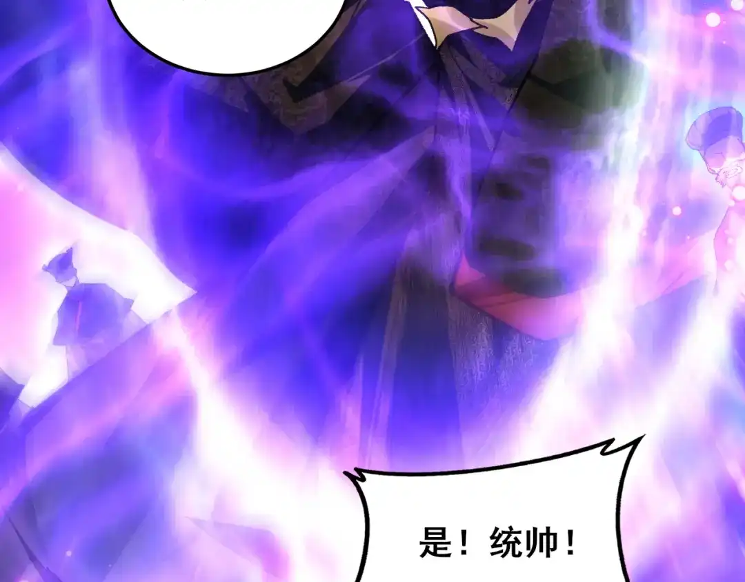 虫族主宰：我玩的就是天灾 第119话 人皇驾到 第32页