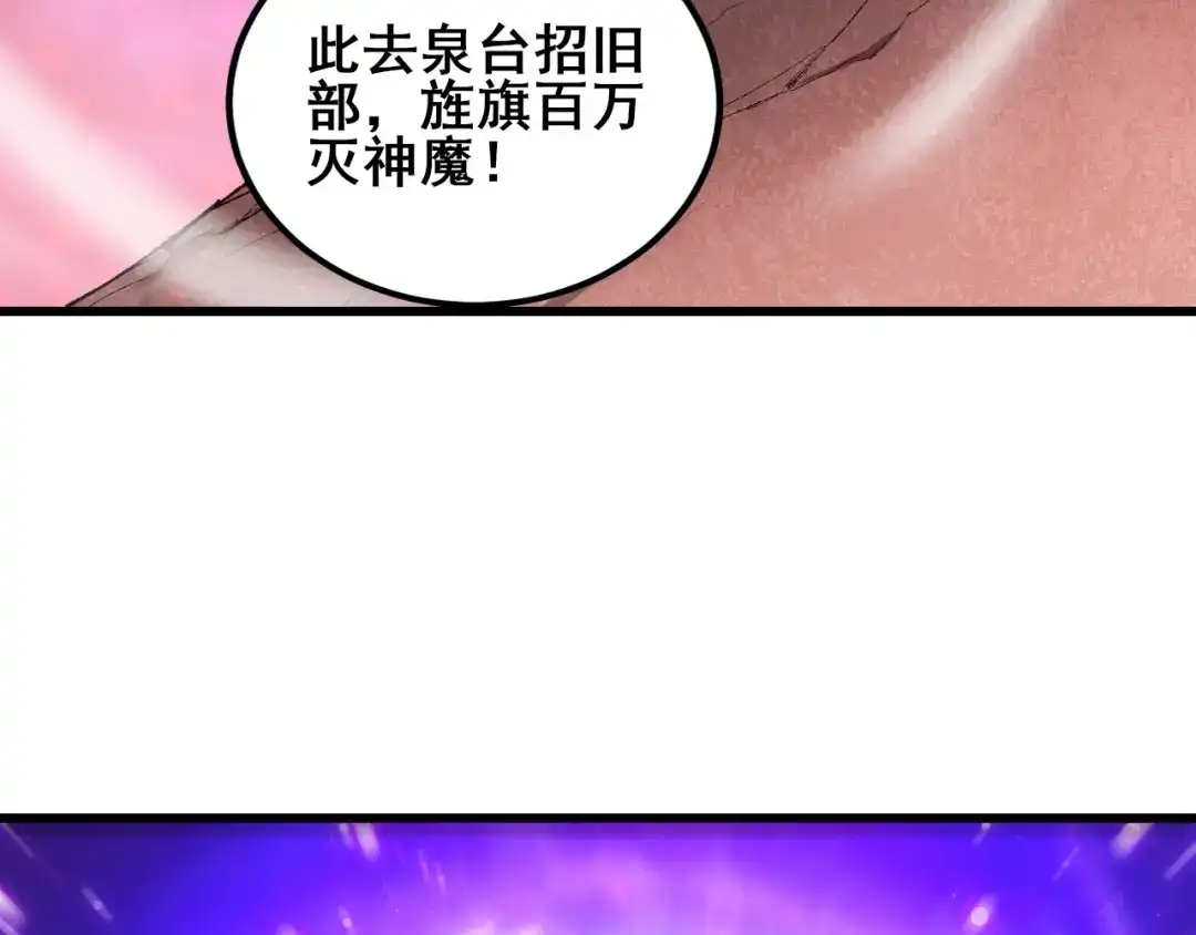 虫族主宰：我玩的就是天灾 第119话 人皇驾到 第40页