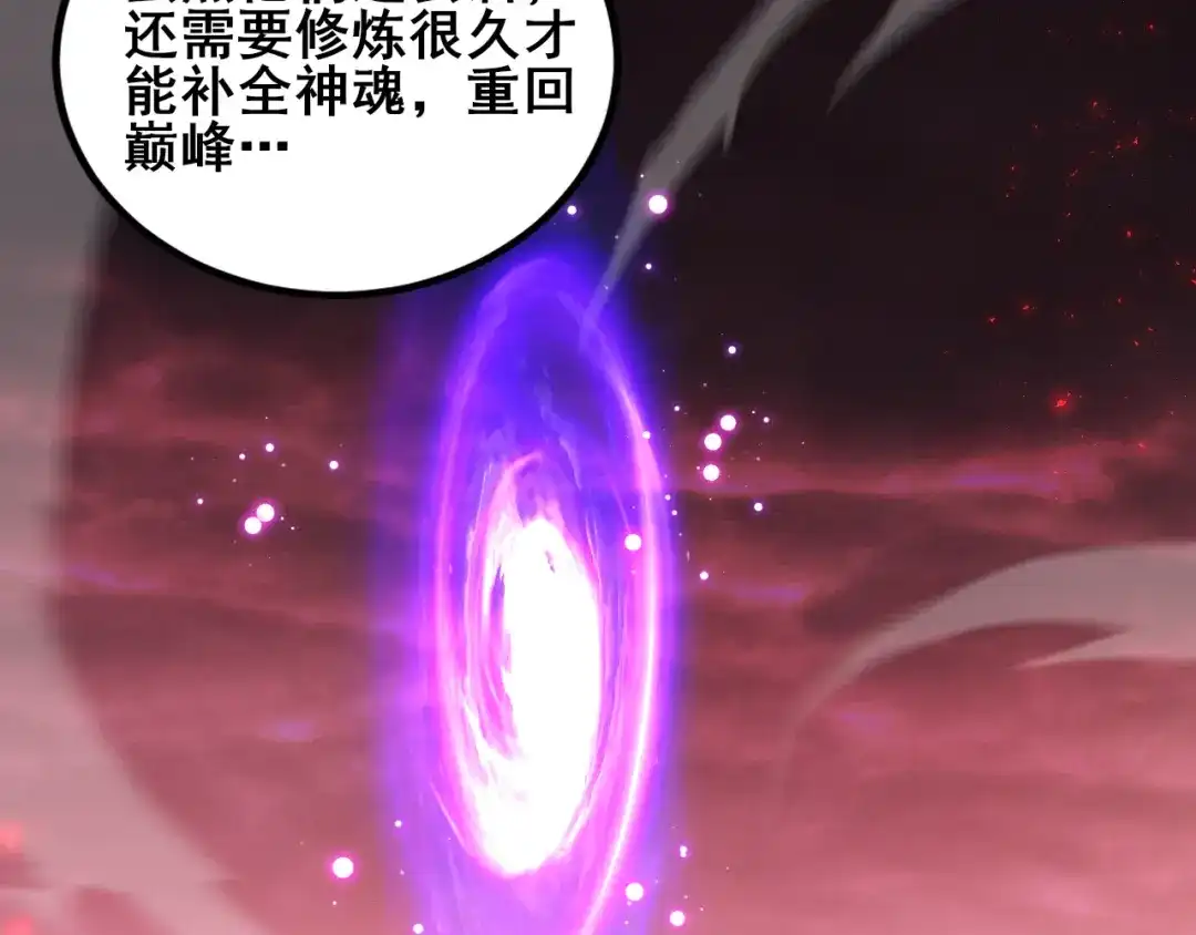 虫族主宰：我玩的就是天灾 第119话 人皇驾到 第46页