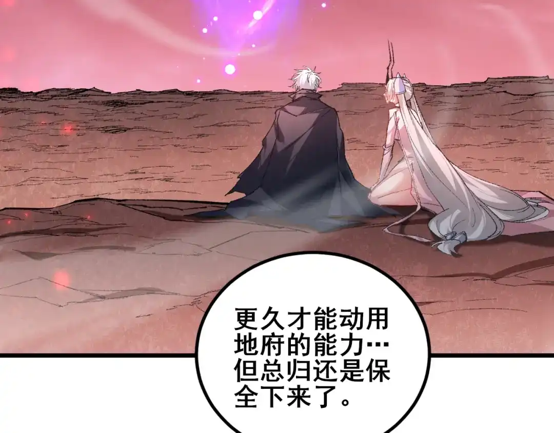 虫族主宰：我玩的就是天灾 第119话 人皇驾到 第48页