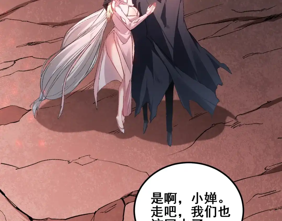 虫族主宰：我玩的就是天灾 第119话 人皇驾到 第52页