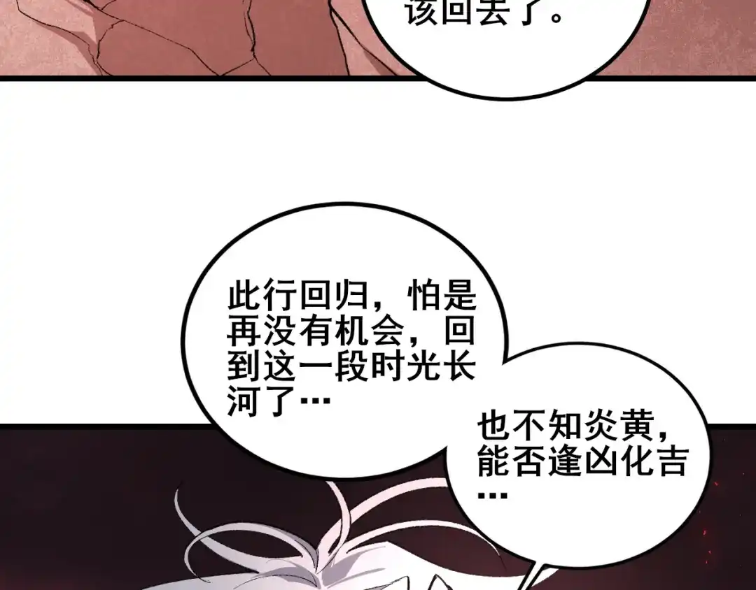 虫族主宰：我玩的就是天灾 第119话 人皇驾到 第54页