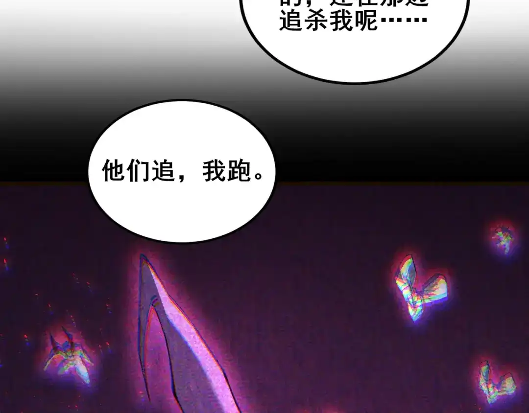 虫族主宰：我玩的就是天灾 第119话 人皇驾到 第70页