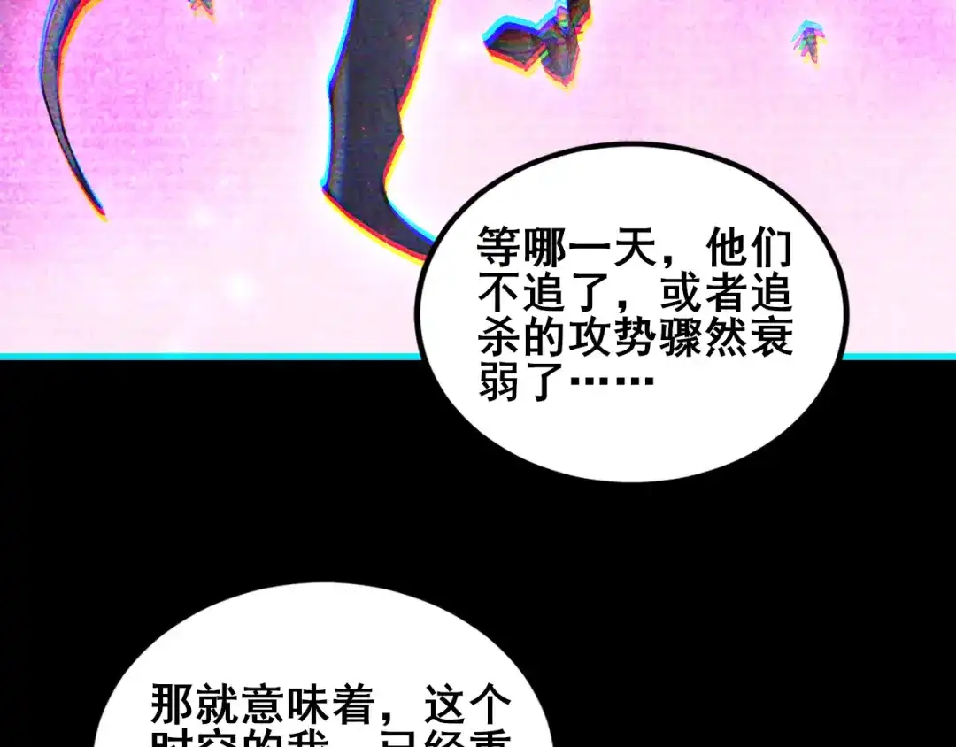 虫族主宰：我玩的就是天灾 第119话 人皇驾到 第74页