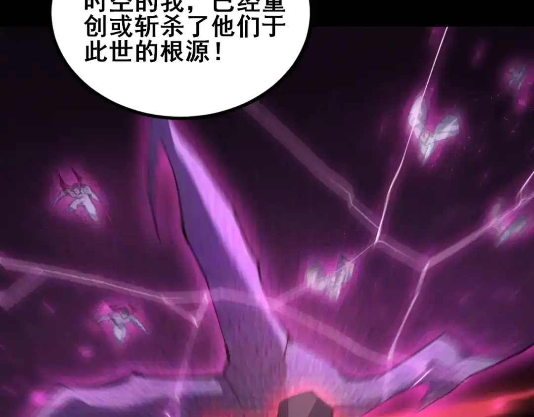 虫族主宰：我玩的就是天灾 第119话 人皇驾到 第76页