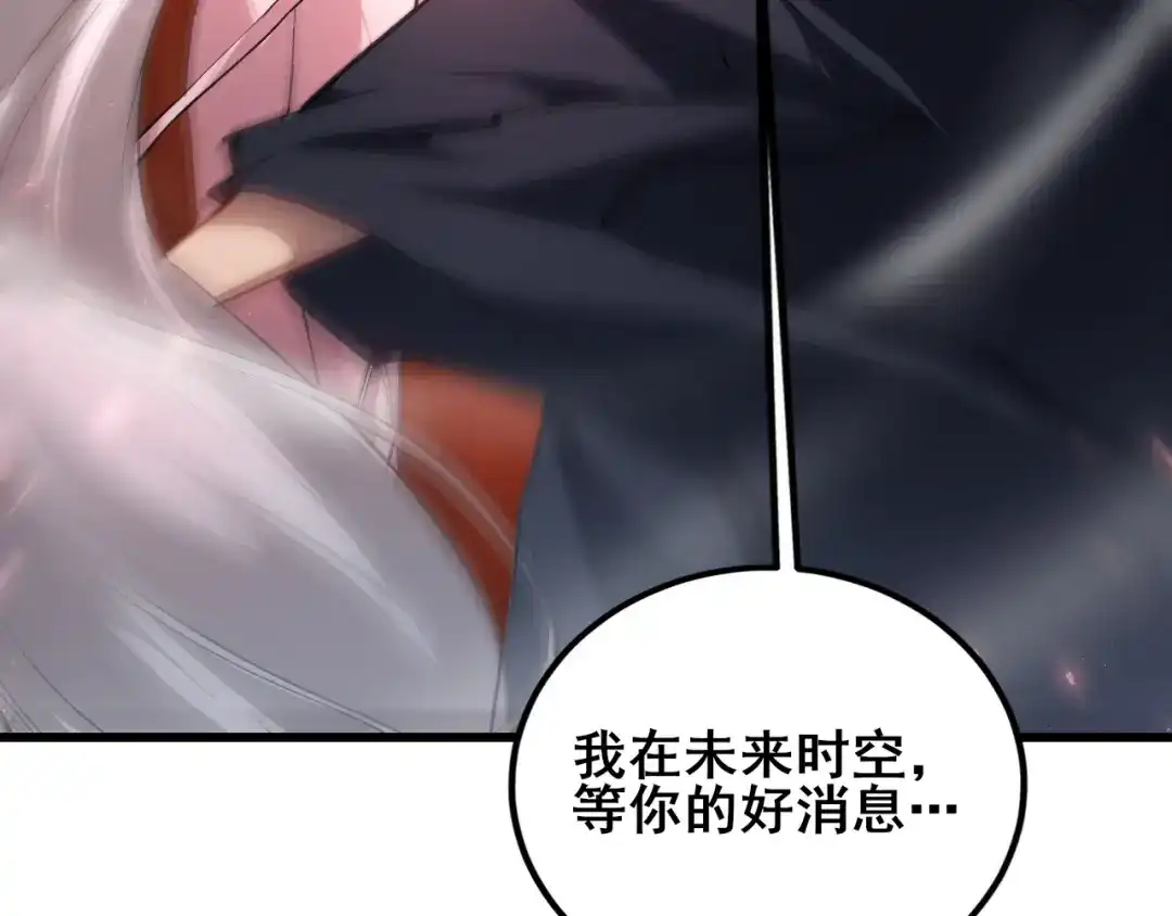 虫族主宰：我玩的就是天灾 第119话 人皇驾到 第116页