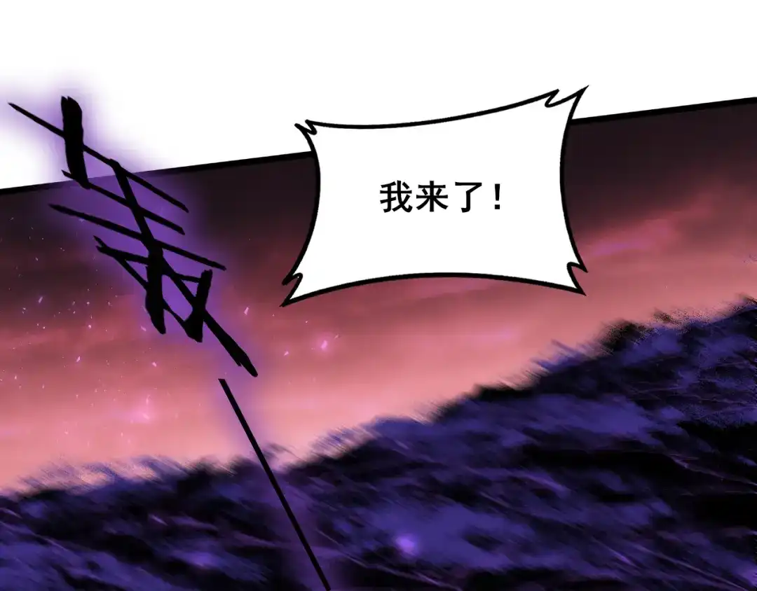 虫族主宰：我玩的就是天灾 第119话 人皇驾到 第120页