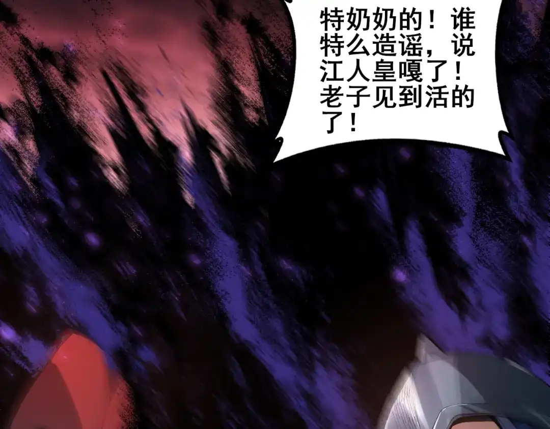 虫族主宰：我玩的就是天灾 第119话 人皇驾到 第140页