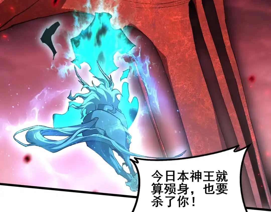 虫族主宰：我玩的就是天灾 第119话 人皇驾到 第152页