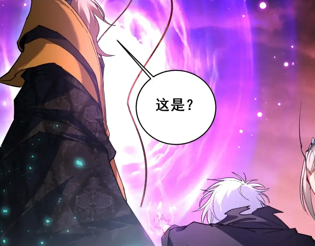虫族主宰：我玩的就是天灾 第119话 人皇驾到 第16页