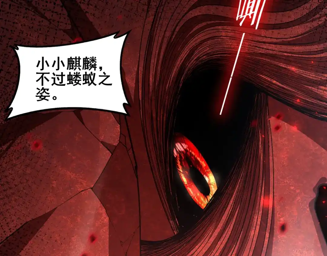 虫族主宰：我玩的就是天灾 第119话 人皇驾到 第164页