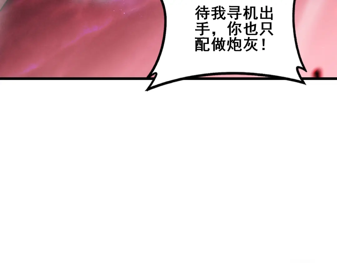 虫族主宰：我玩的就是天灾 第119话 人皇驾到 第168页