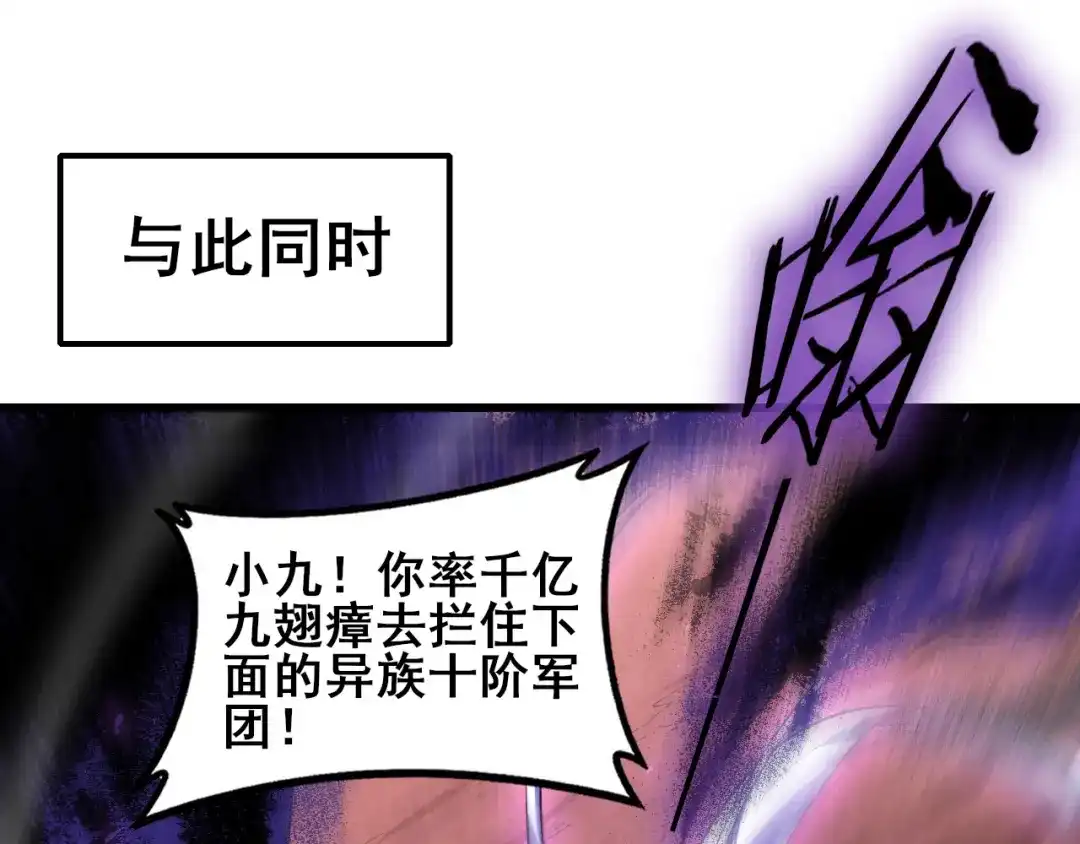 虫族主宰：我玩的就是天灾 第119话 人皇驾到 第170页