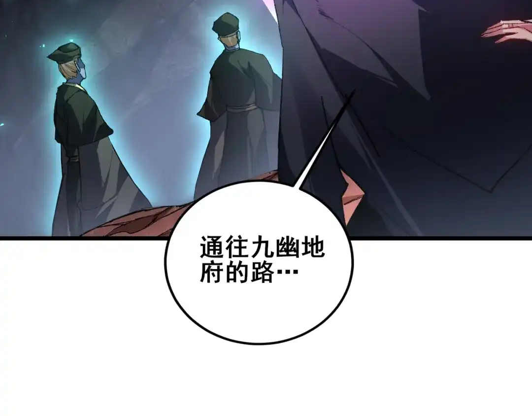 虫族主宰：我玩的就是天灾 第119话 人皇驾到 第18页