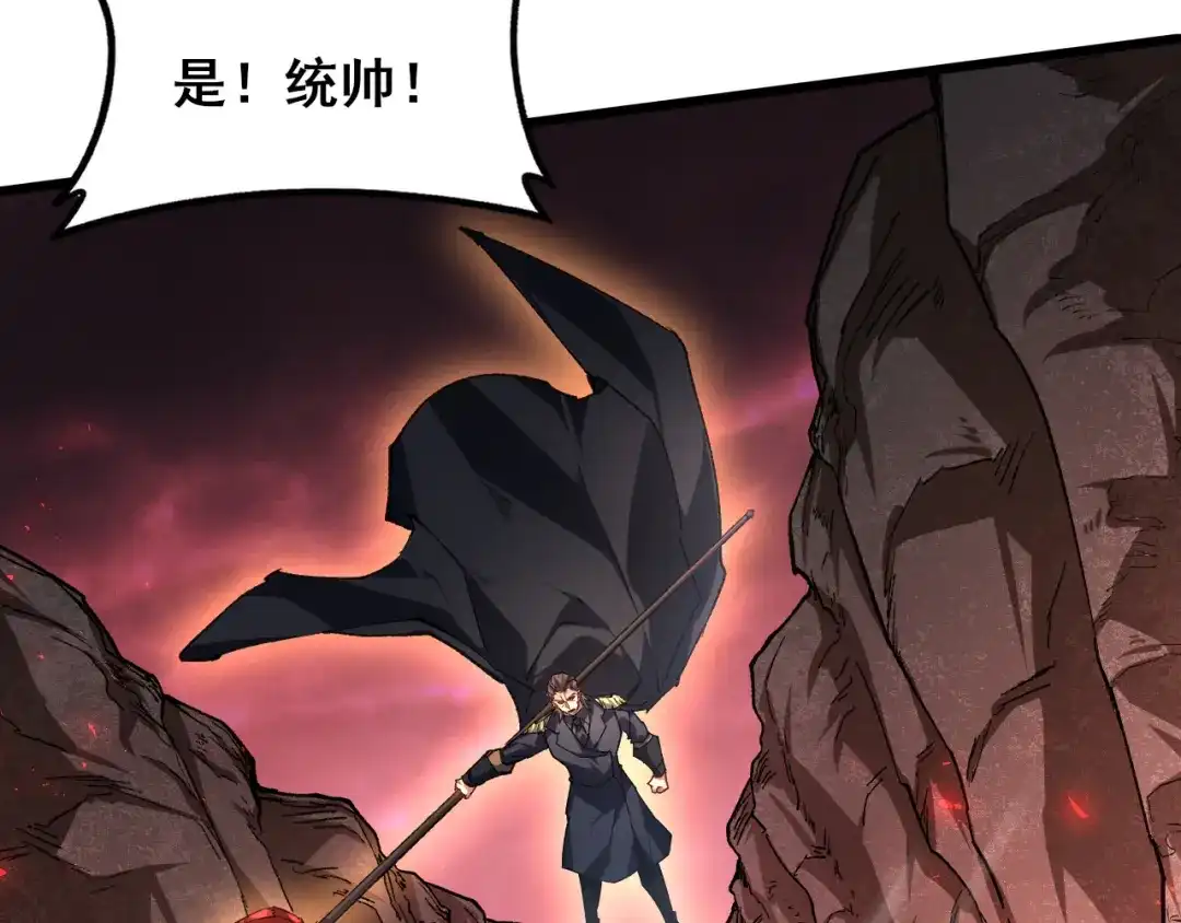 虫族主宰：我玩的就是天灾 第119话 人皇驾到 第192页