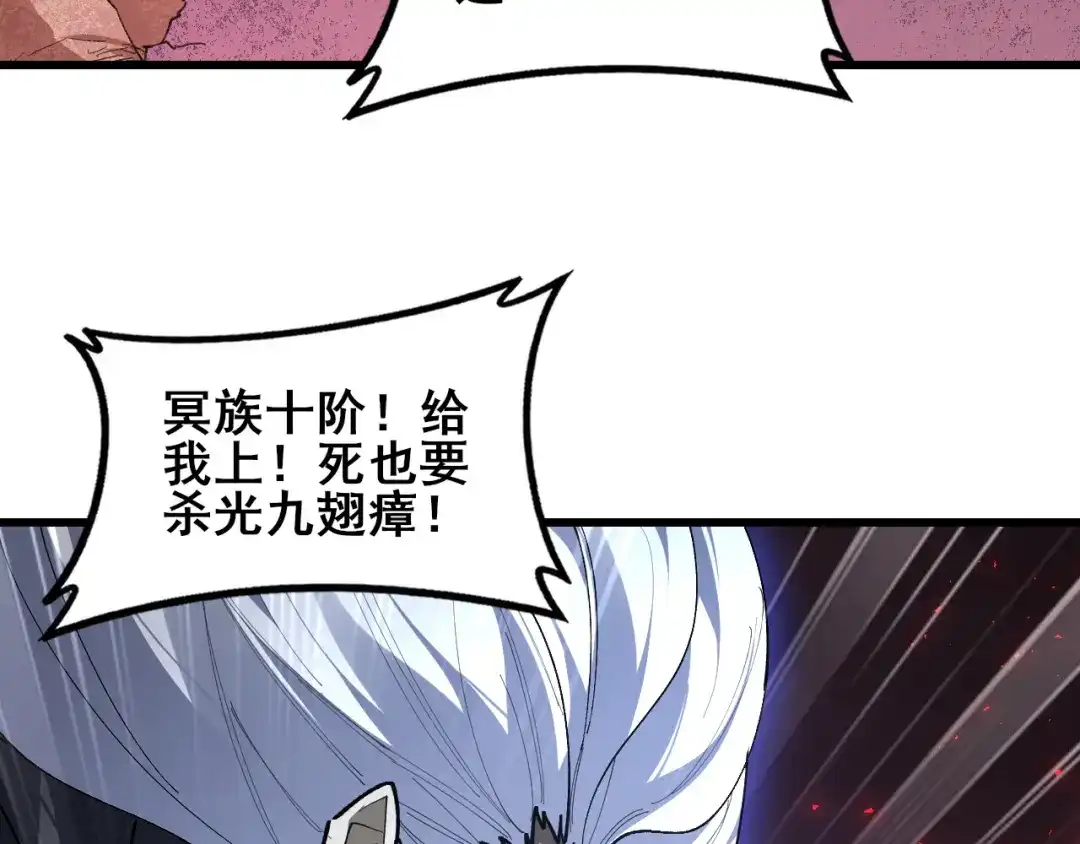 虫族主宰：我玩的就是天灾 第119话 人皇驾到 第196页