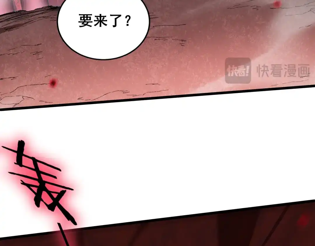 虫族主宰：我玩的就是天灾 第120话 大混战 第199页