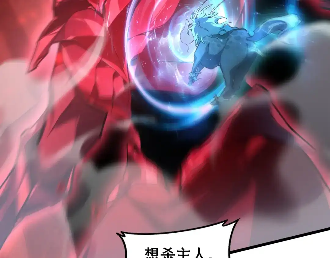 虫族主宰：我玩的就是天灾 第120话 大混战 第209页