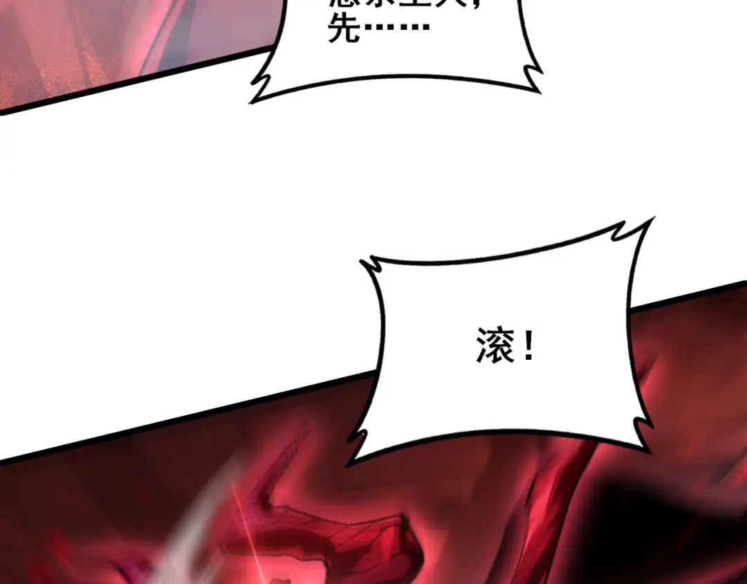 虫族主宰：我玩的就是天灾 第120话 大混战 第211页