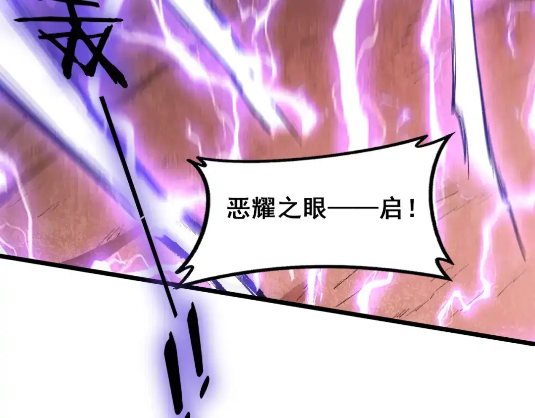 虫族主宰：我玩的就是天灾 第120话 大混战 第225页