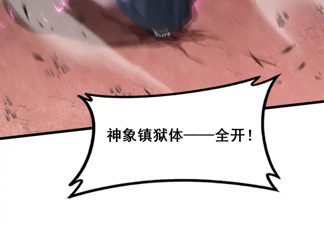 虫族主宰：我玩的就是天灾 第120话 大混战 第241页