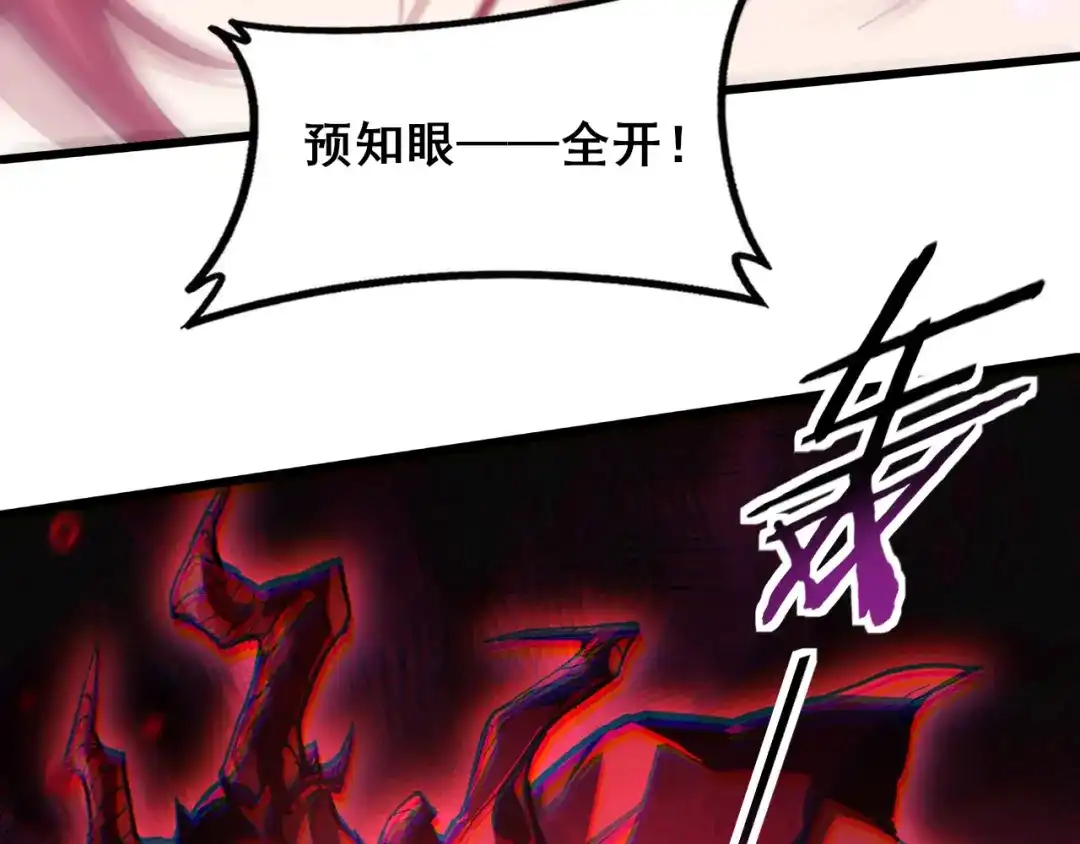 虫族主宰：我玩的就是天灾 第120话 大混战 第249页
