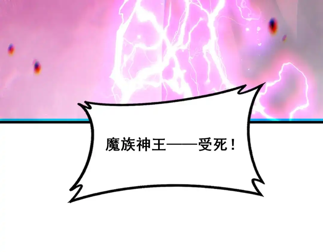 虫族主宰：我玩的就是天灾 第120话 大混战 第255页