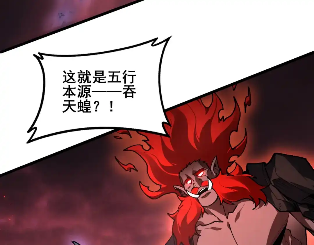 虫族主宰：我玩的就是天灾 第120话 大混战 第39页