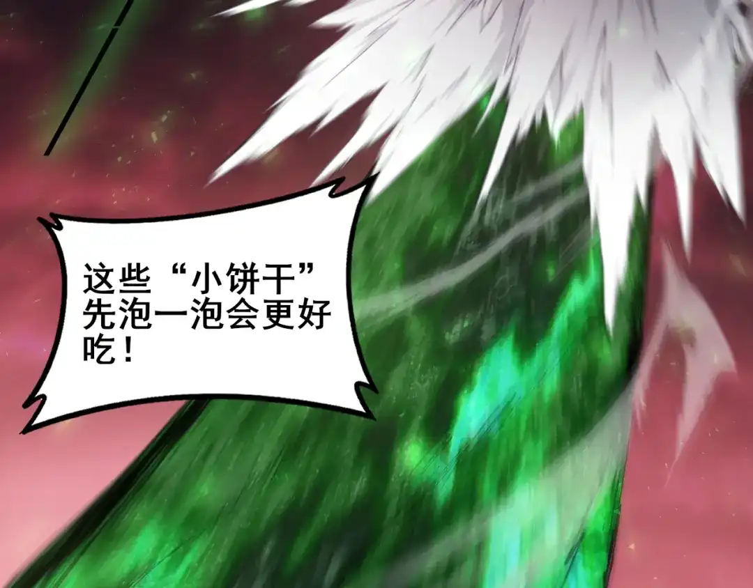虫族主宰：我玩的就是天灾 第120话 大混战 第45页