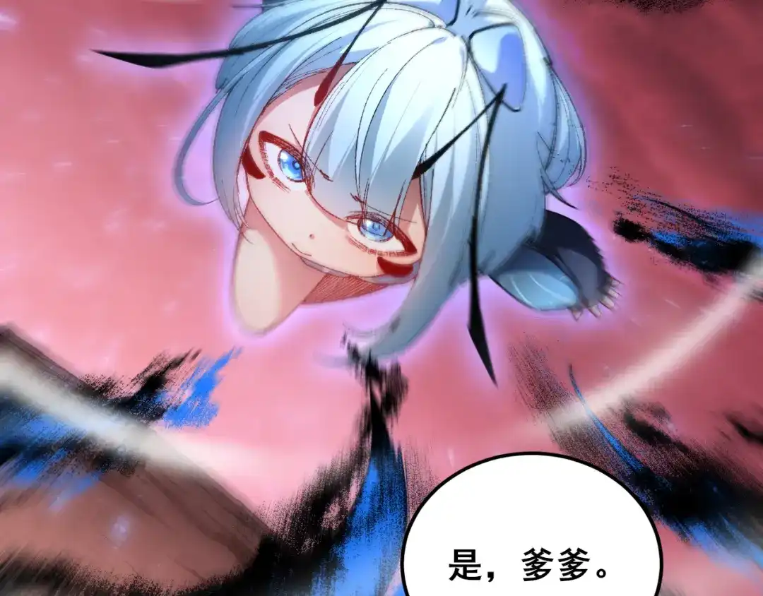 虫族主宰：我玩的就是天灾 第120话 大混战 第69页