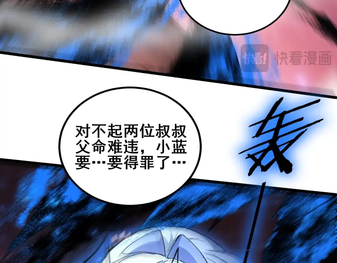 虫族主宰：我玩的就是天灾 第120话 大混战 第71页