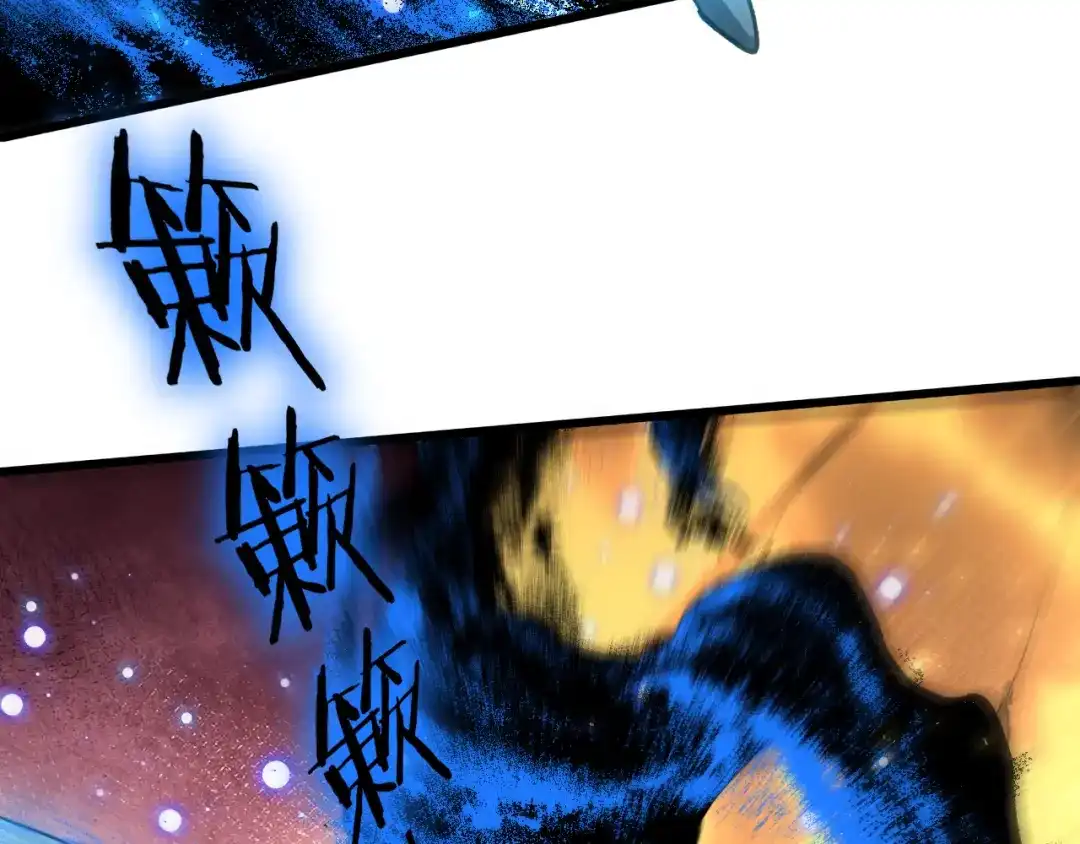 虫族主宰：我玩的就是天灾 第120话 大混战 第93页