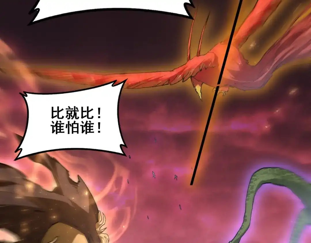 虫族主宰：我玩的就是天灾 第120话 大混战 第117页