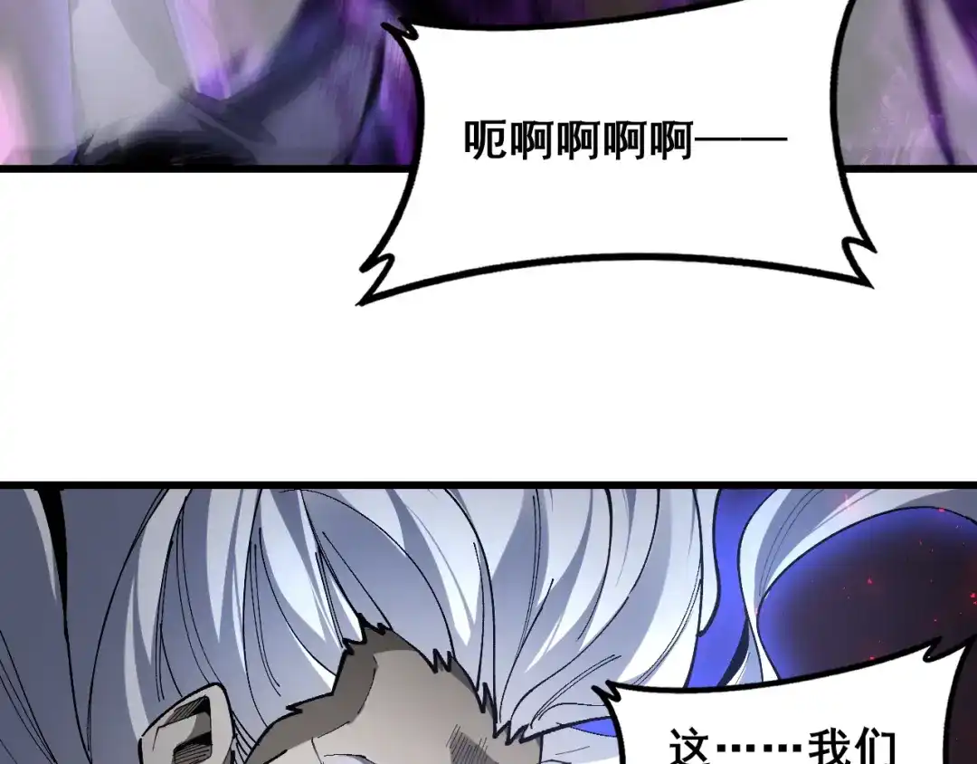 虫族主宰：我玩的就是天灾 第120话 大混战 第11页