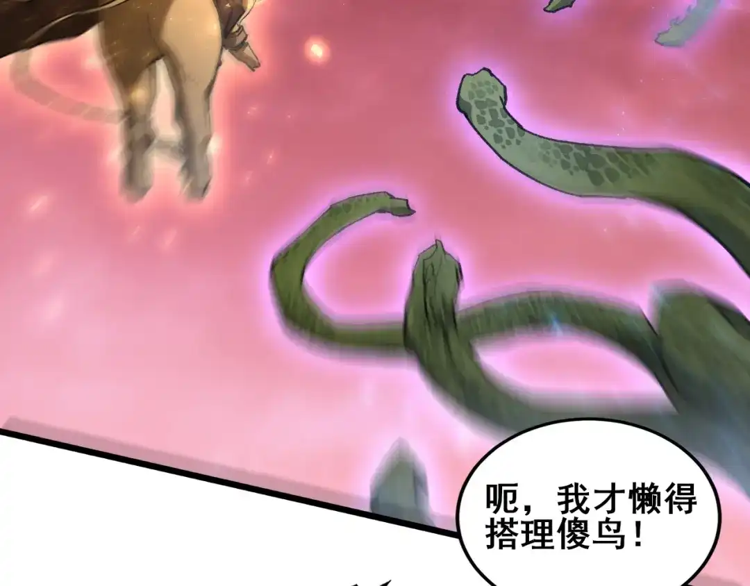 虫族主宰：我玩的就是天灾 第120话 大混战 第119页