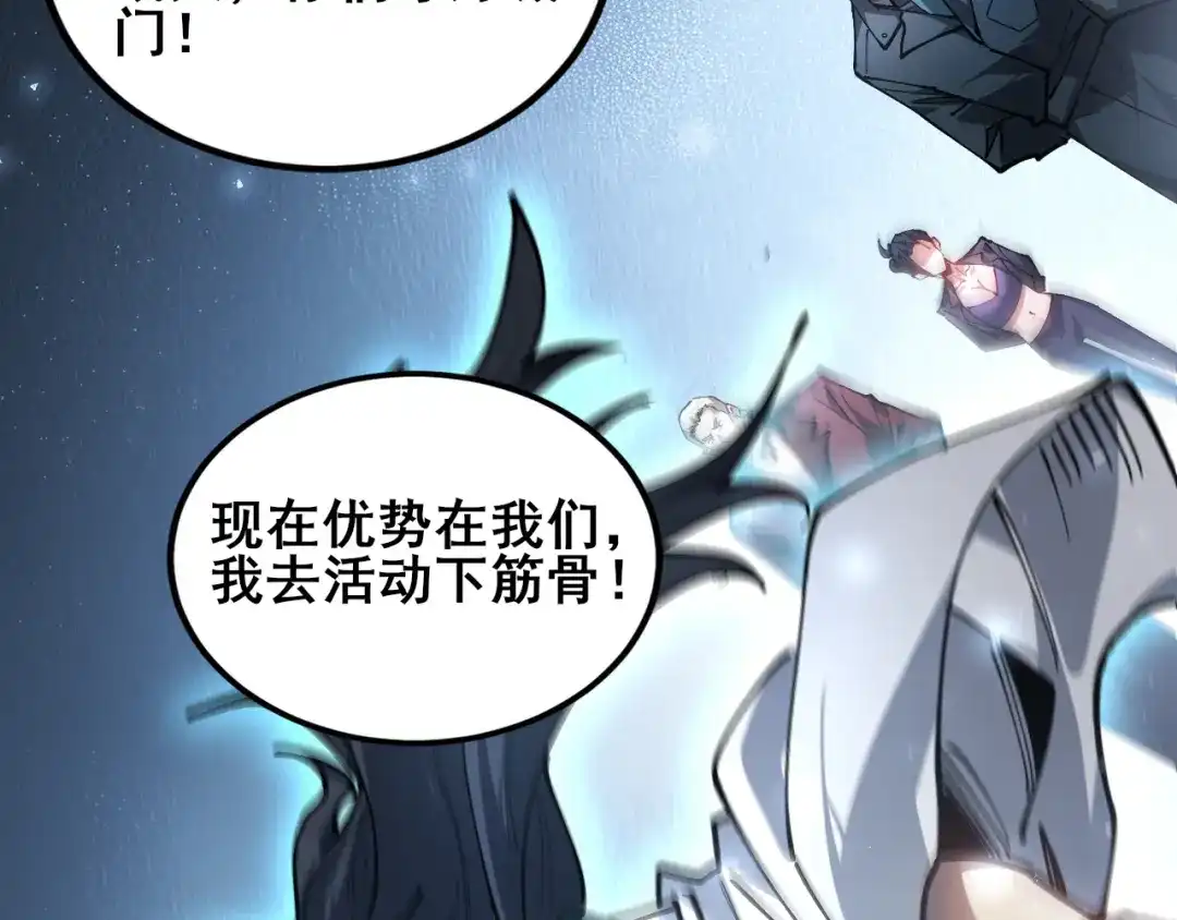 虫族主宰：我玩的就是天灾 第120话 大混战 第133页