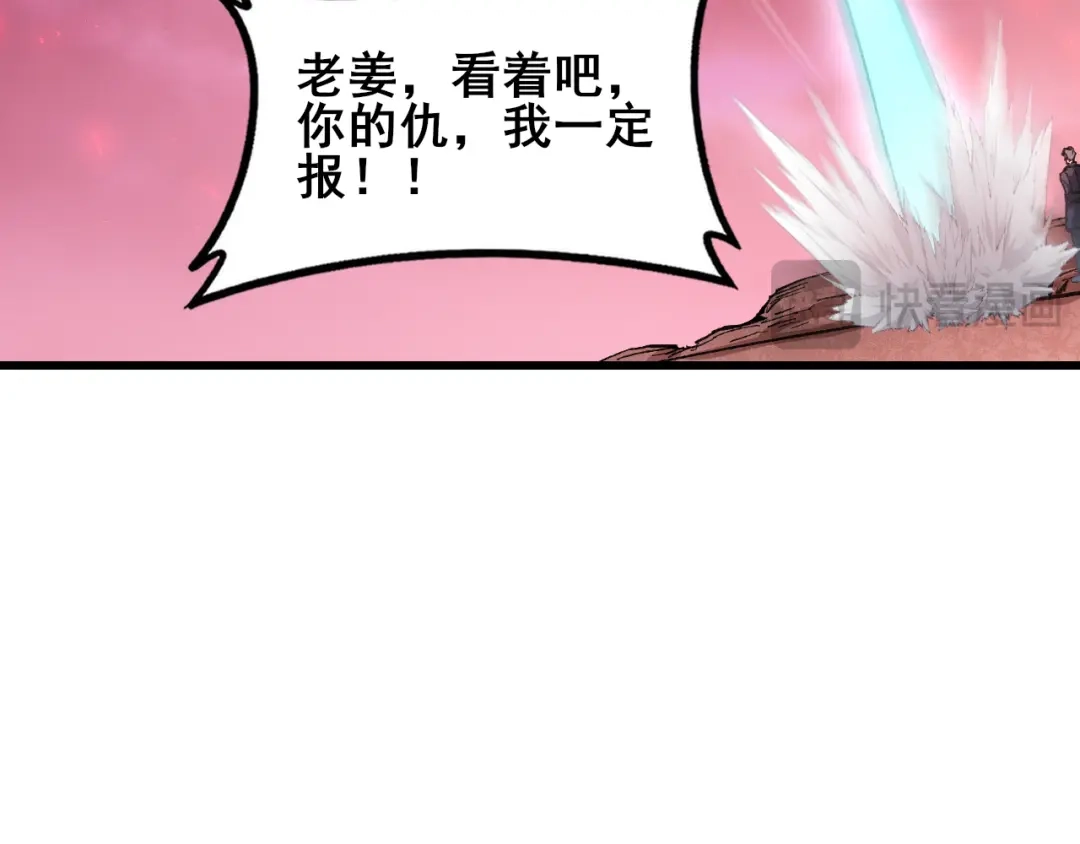 虫族主宰：我玩的就是天灾 第120话 大混战 第141页