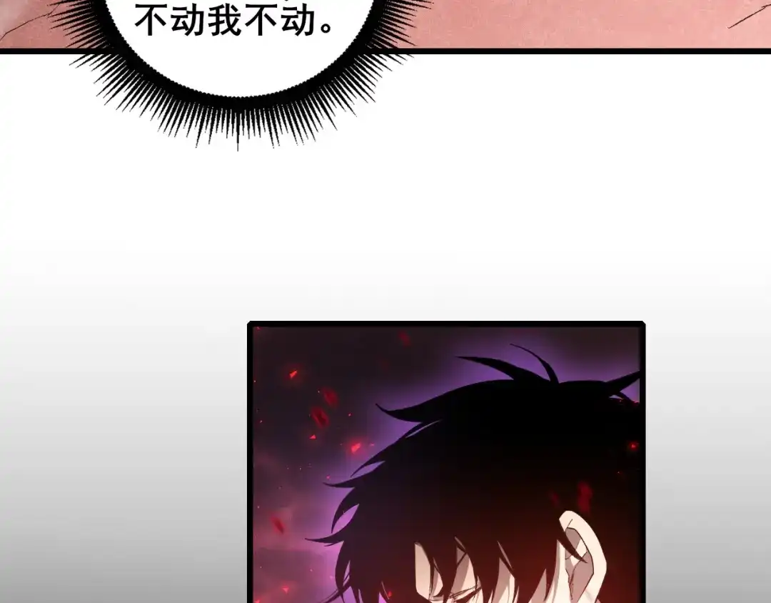 虫族主宰：我玩的就是天灾 第120话 大混战 第147页