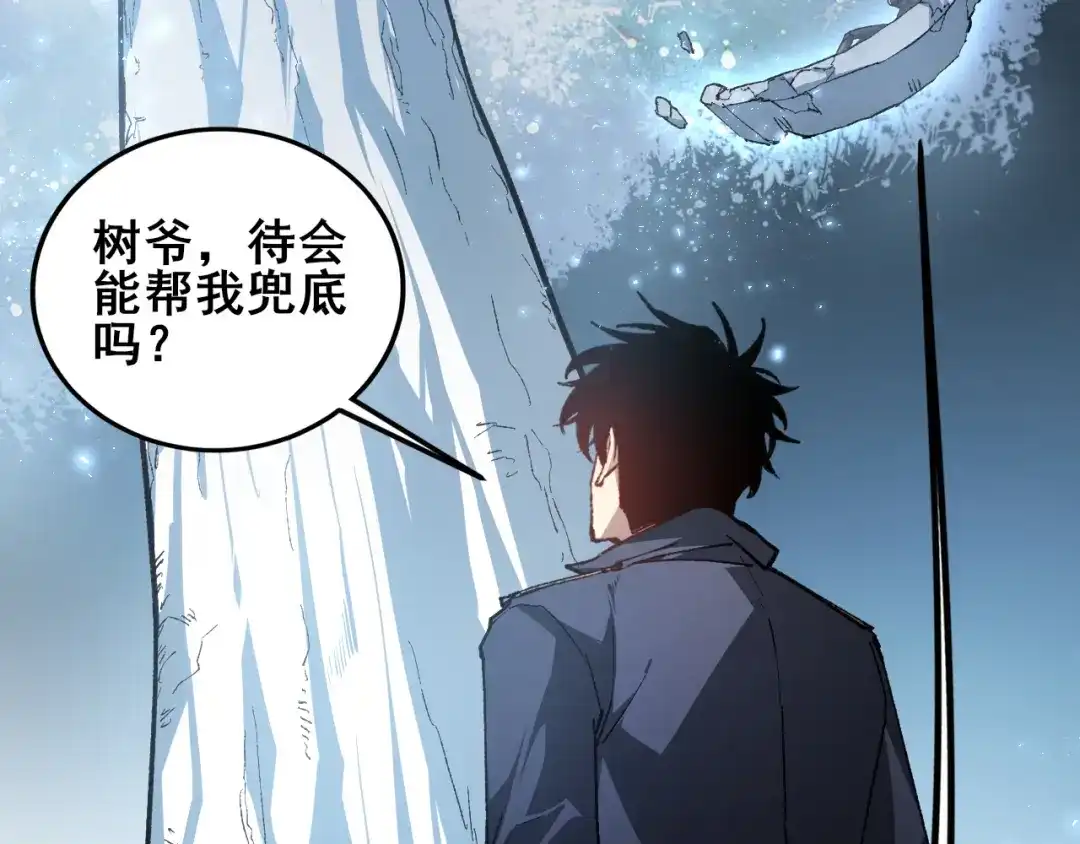 虫族主宰：我玩的就是天灾 第120话 大混战 第153页