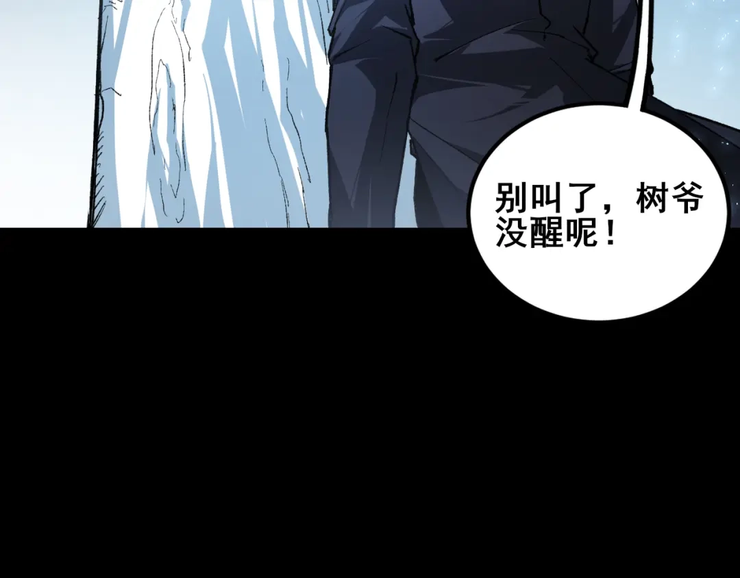 虫族主宰：我玩的就是天灾 第120话 大混战 第155页