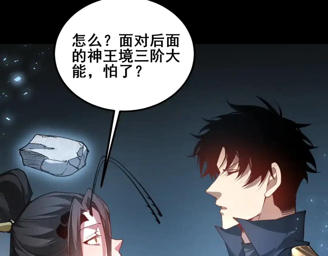 虫族主宰：我玩的就是天灾 第120话 大混战 第167页